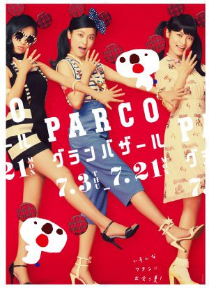 小島瑠璃子跟PARCO無尾熊一起跳可愛的舞！影片公開！