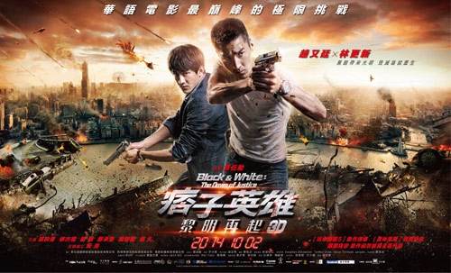 【電影贈票】《痞子英雄:黎明再起》再續前緣!