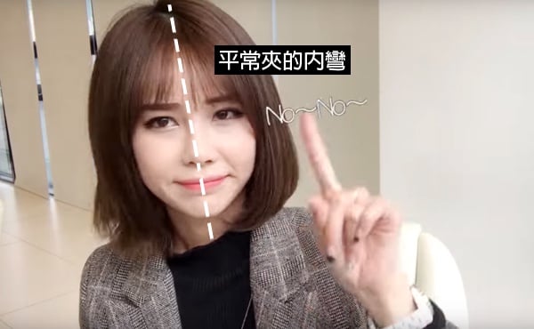 我的內彎好死版!髮型師教你偷偷讓「C字彎更升級」,變身女星彎度