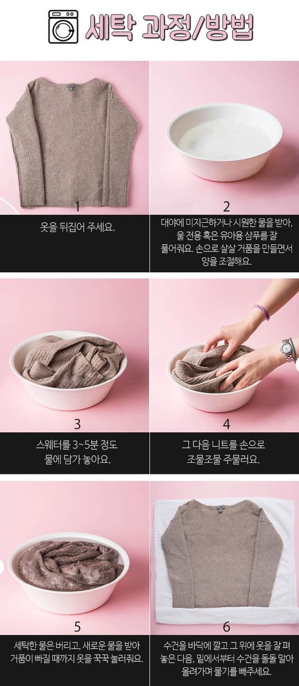 麂皮、皮衣、針織洗壞真的好心疼,秋冬衣物到底該怎麼清洗才對?