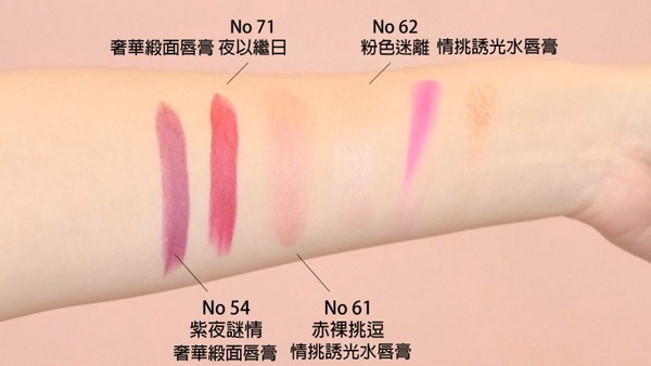 禁忌的狂歡夜!不只時尚更要叛逆!YSL全新秋季彩妝開箱