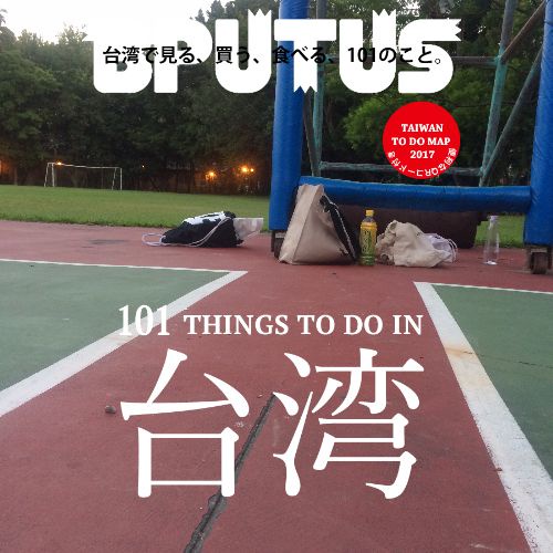 原來大家眼中的台灣長這樣!簡單一動作,做出你喜歡的雜誌封面!