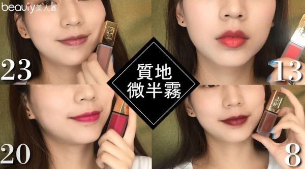 YSL推出時尚印記絲絨唇露共18色!9/30上市,根本意圖使荷包崩潰!