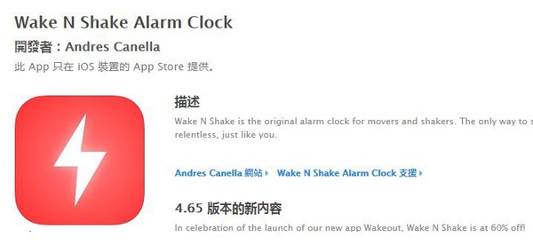 沒有叫不起床的人！4款起床鬧鐘APP推薦，一早就「超崩潰」