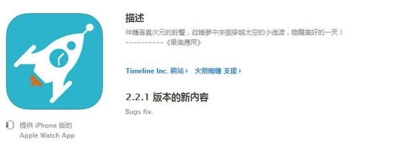 沒有叫不起床的人！4款起床鬧鐘APP推薦，一早就「超崩潰」