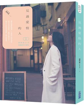 穆熙妍給單身女子追求愛情的3個建議：不要擔心自己浪費時間