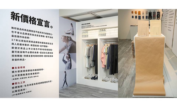 這麼美還能降價?MUJI無印良品降價推廣環境保護
