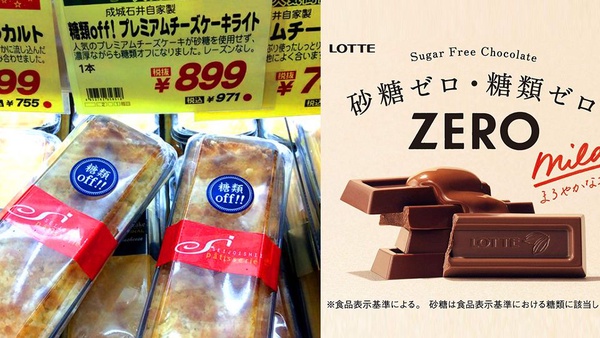 低碳水、零糖質食物唾手可得!日本超市真是減脂者天堂啊!