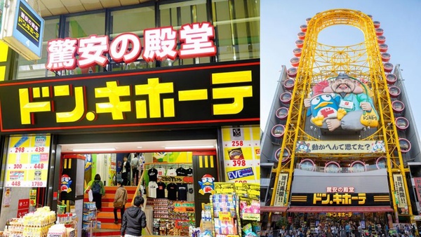 日本唐吉訶德「驚安の殿堂」即將登台,台灣首店確定落腳西門町!