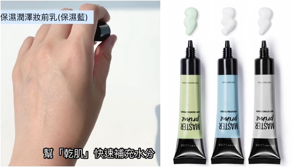 告別油田毛孔人!網友激推「控油妝前乳」推薦