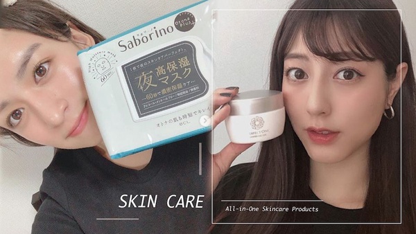 日妞夯「All in One」縮時保養！Saborino晚安面膜、肌研新品，這款凝露更是日網第一