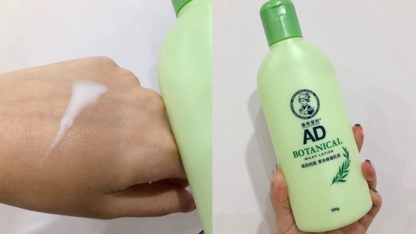 曼秀雷敦 AD高效抗乾草本修復乳液 200g,NT429