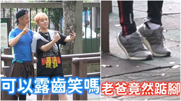 技安惡整老爸大作戰!超爆笑~意外發現她根本生活小天才!不只懂玩懂吃,還超懂生活!