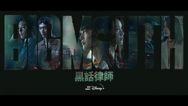 2023 Disney+TOP24必追韓劇推薦片單,最新好看韓劇、經典韓劇齊發,還有韓綜好滿足!