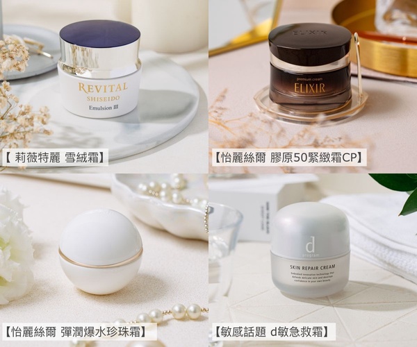 2022週年慶必買乳霜最強測評!A醇﹑膠原蛋白、敏弱修護必買乳霜公開!