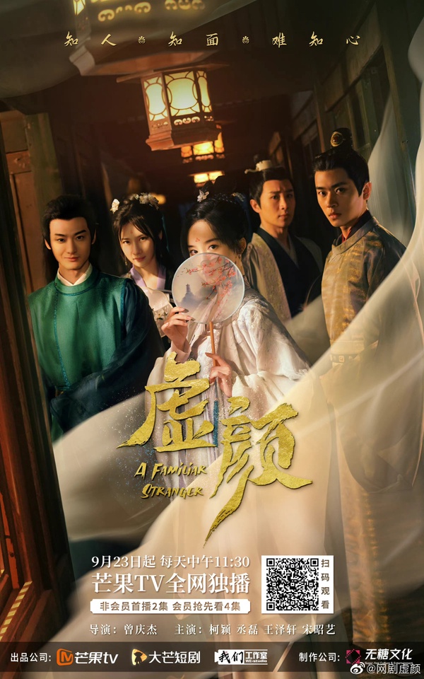 《虛顏》看點1.換臉愛上高冷將軍