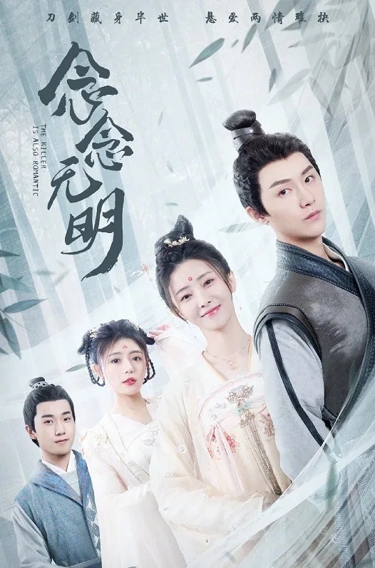 《虛顏》看點2.《念念無明》製作團隊打造