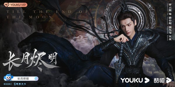 身高不到180的陸劇男星！《請君》任嘉倫178、《長月燼明》羅雲熙177，楊洋身高成謎！