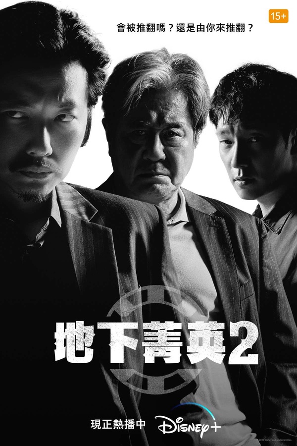 2023 Disney+TOP24必追韓劇推薦片單,最新好看韓劇、經典韓劇齊發,還有韓綜好滿足!