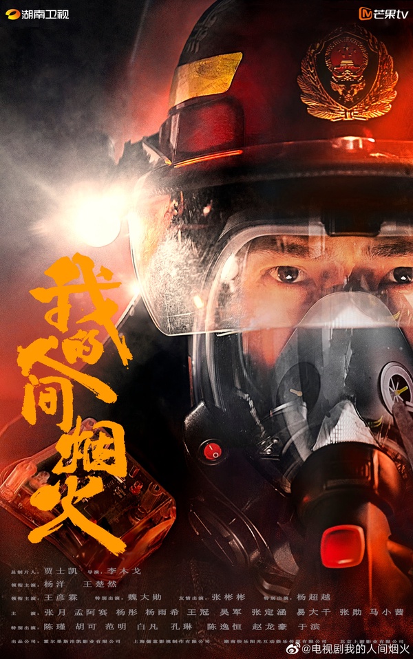 2023下半年10部待播「甜寵劇」!楊洋《我的人間煙火》、趙露思《偷偷藏不住》暑假預定