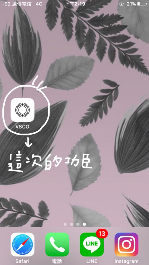 |配酸專欄|超實用,修圖調色APP教學