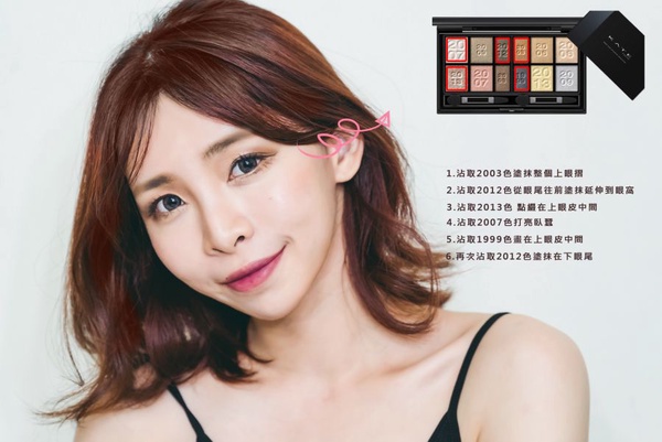 | 珂荷莉專欄|KATE20週年紀念眼影 一盤就好好搭 甜美性感眼妝分享
