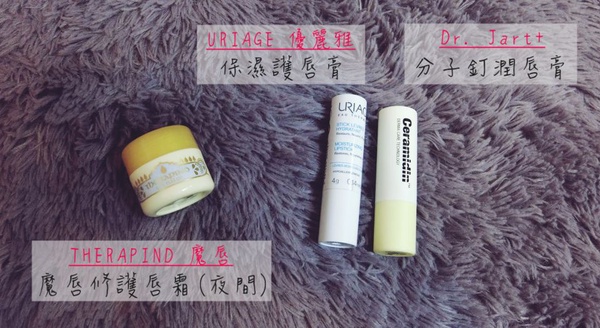 |哈娜 Hanna S.專欄| 秋冬愛用保養品。2016 Favorite Skincare Products!