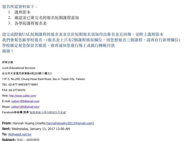 ｜Hannah專欄｜聖馬丁藝術大學短期課程 － 六步驟輕鬆遊學去