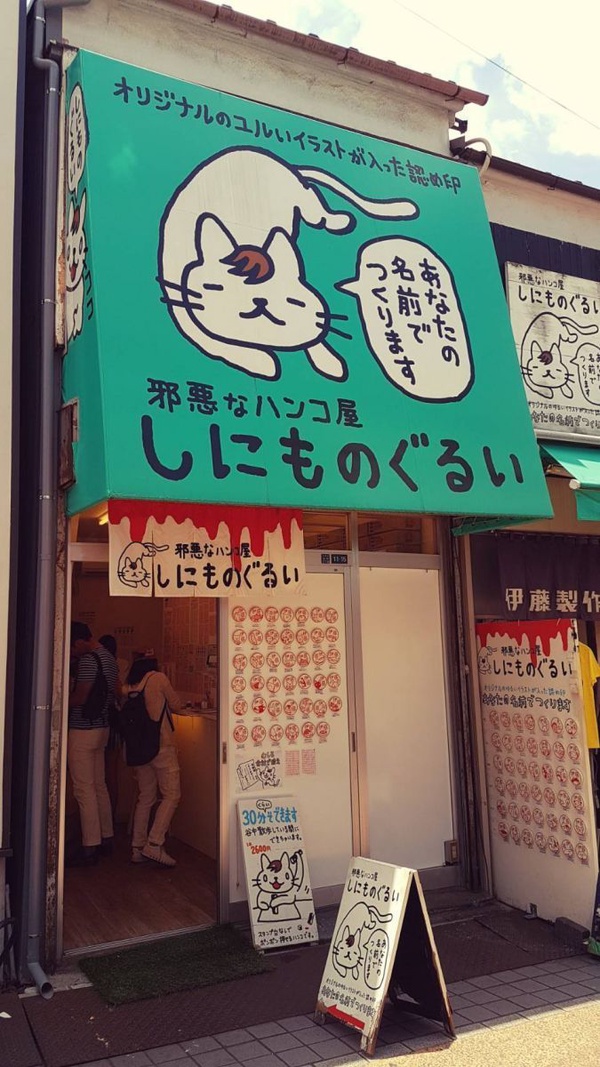 ｜林玟誼專欄｜跟我一樣喜歡舊時光的事物？東京新發現－時間靜止的老街