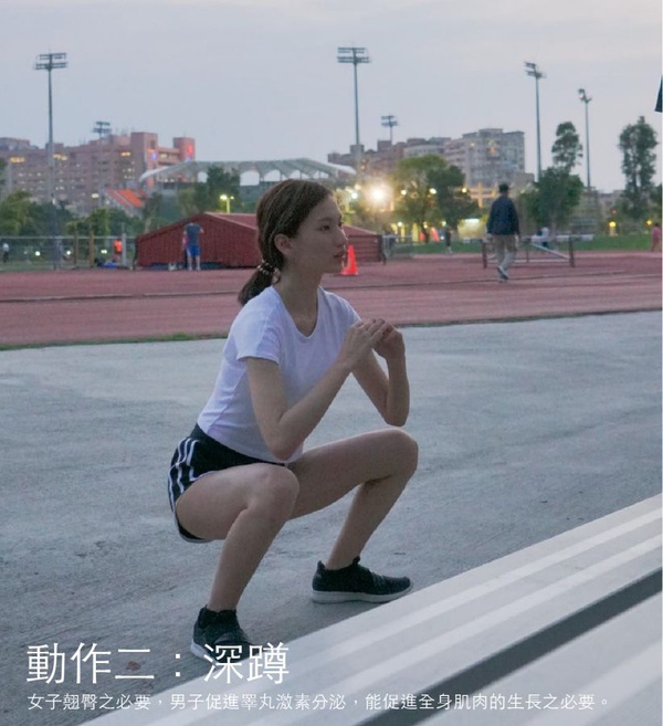 |林幸潔專欄|整個城市都是我的健身房 - 三個動作,練出完美體型