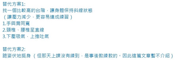 |林幸潔專欄|整個城市都是我的健身房 - 三個動作,練出完美體型