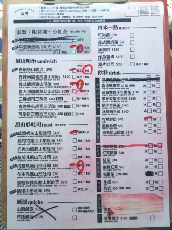 ｜柳葉瑜專欄｜超夯新竹美食！錯過你會森77的高CP值早午餐