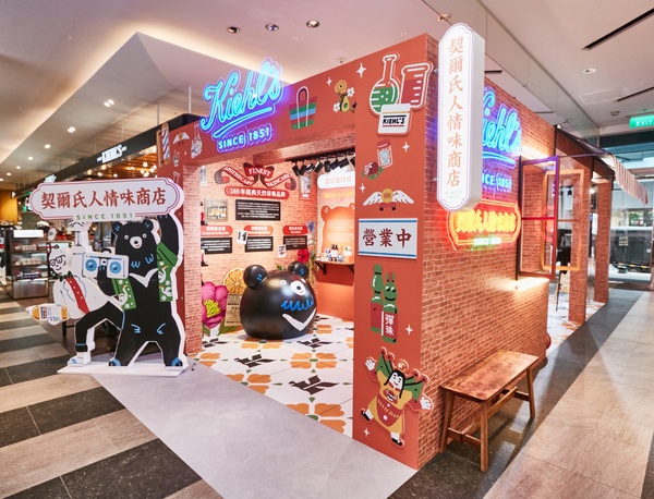 Kiehl’s「人情味商店」熱情開張！6大人情味特區 X 台灣味霓虹設計，是真正的愛台灣！
