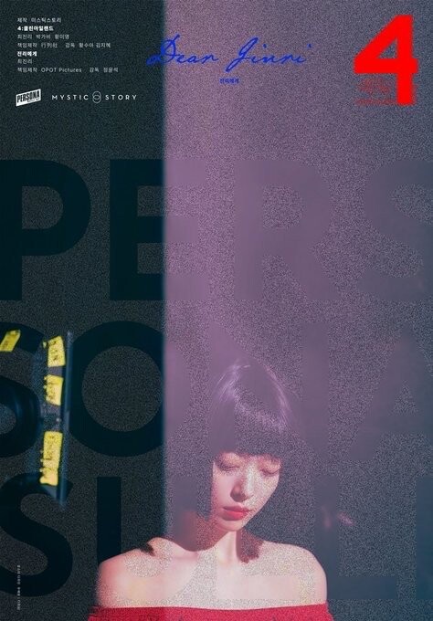 雪莉輕生太遺憾!雪莉影視作品回顧,11歲童星演員出道,客串好友IU《德魯納》竟成遺作!