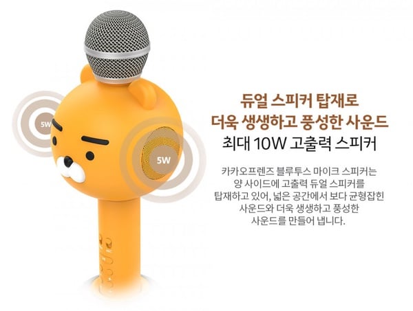 出遊唱歌必備！Kakao Friends推出「藍牙麥克風」，超萌萊恩大頭造型麥克風絕對要收藏！