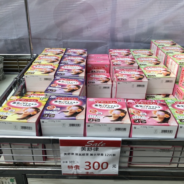 開架美妝低至1.9折！台北忠孝SOGO美妝特賣再一波，「愛美麗市集」必買好物盤點！