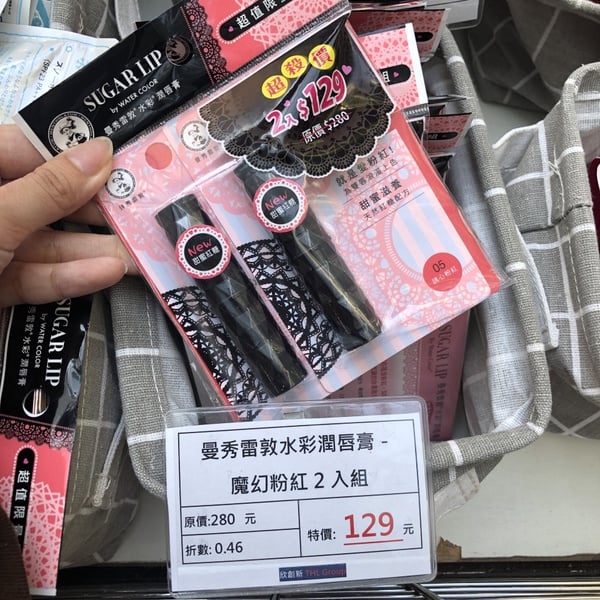 開架美妝低至1.9折！台北忠孝SOGO美妝特賣再一波，「愛美麗市集」必買好物盤點！