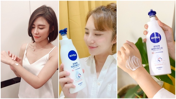 開架身體乳評價NO.1！妮維雅「身體乳液專家」一出手，立刻收服各種肌膚困擾！難怪網紅們人手一瓶，那肌膚光看就嫩啊～