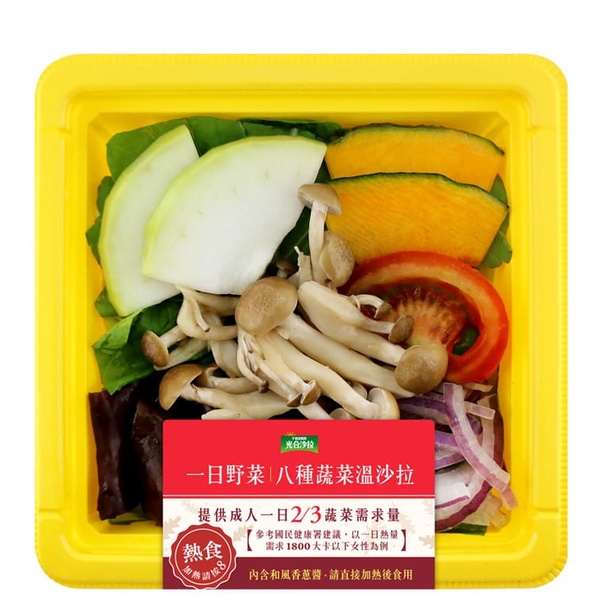 7-11減肥便當新品！蒟蒻米＆雞胸肉超低熱量的便當，絕對是外食族OL的減肥最新選擇～
