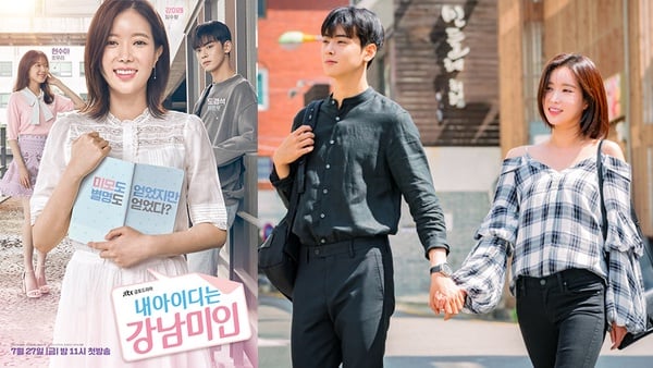 「信任而觀看的電視台」JTBC歷代收視TOP9，《耀眼》口碑、收視兩把抓，《Sky Castle》直接飆破《鬼怪》
