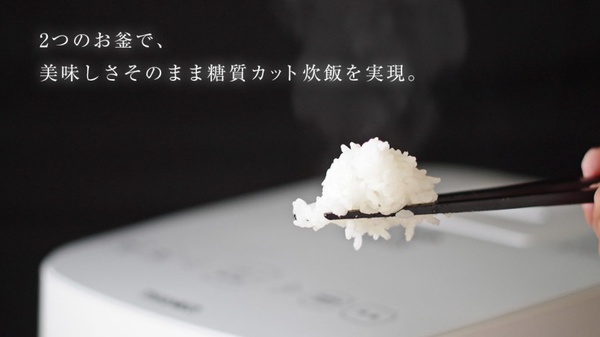 日本THANKO新一代「醣質Cut電鍋」！能減少35%白飯醣質，讓你放心多吃兩口飯！