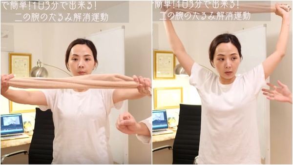 日本專業整體師「消蝴蝶袖」2大運動！只需3分鐘，一週臂圍減一公分，還能改善肩頸痛！