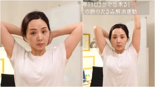 日本專業整體師「消蝴蝶袖」2大運動！只需3分鐘，一週臂圍減一公分，還能改善肩頸痛！