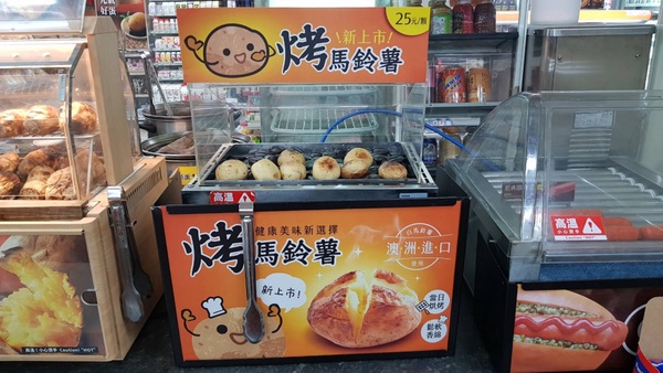 全家隱藏版新品「烤馬鈴薯」PTT一出就讓網友暴動!鬆軟的烤馬鈴薯全台限定這六家~