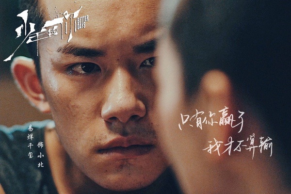 說到演技第一個想到的明星！2019網友票選網劇明星榜，肖戰、許凱雙雙入圍