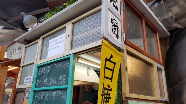 一中街超夯「老窗白糖粿」！6種不同口味的彩色白糖粿，可是IG上爆紅的人氣美食