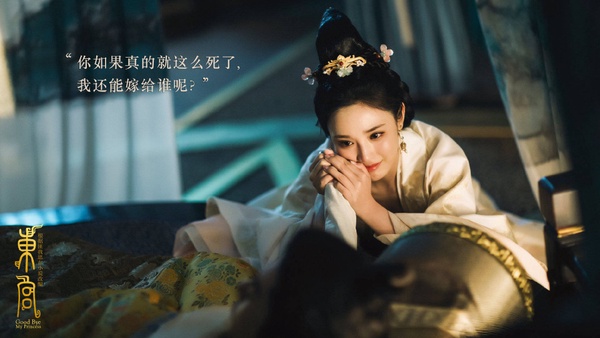 《鶴唳華亭》太子告白太催淚！12個「陸劇裡最高甜的告白台詞」，《宸汐緣》九宸很會