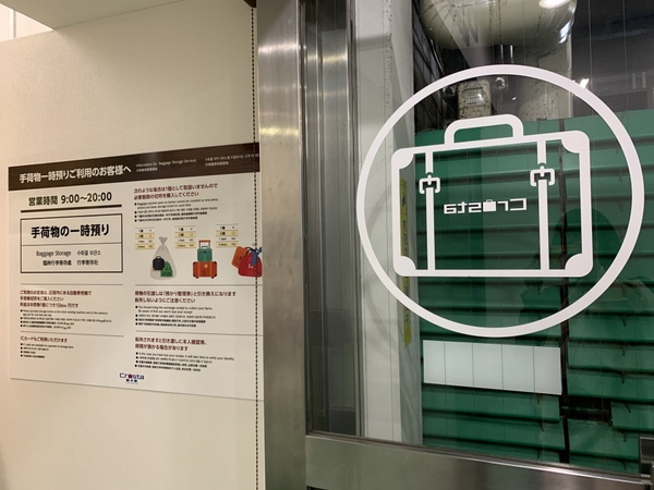 日本「JR關西北陸PASS」一張讓你這樣玩～還有超方便的crosta寄行李服務一定要試試看！