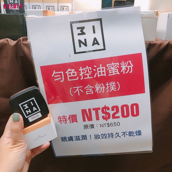 3ina粉底液只要NT.200！2019年末特賣會，茱莉蔻護手霜、髮朵洗髮精都有！