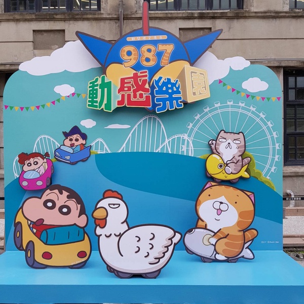 蠟筆小新x白爛貓《987 動感樂園》這天開幕！獨家聯名＆互動遊樂設施，認真太過癮了